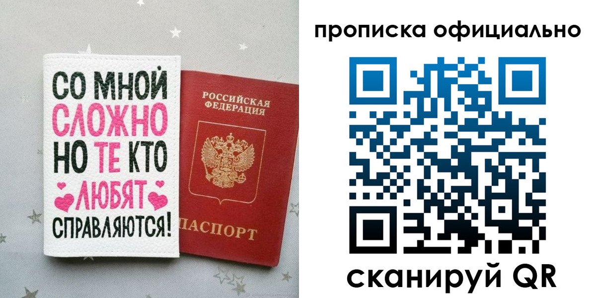 прописка ребенка в Харовске