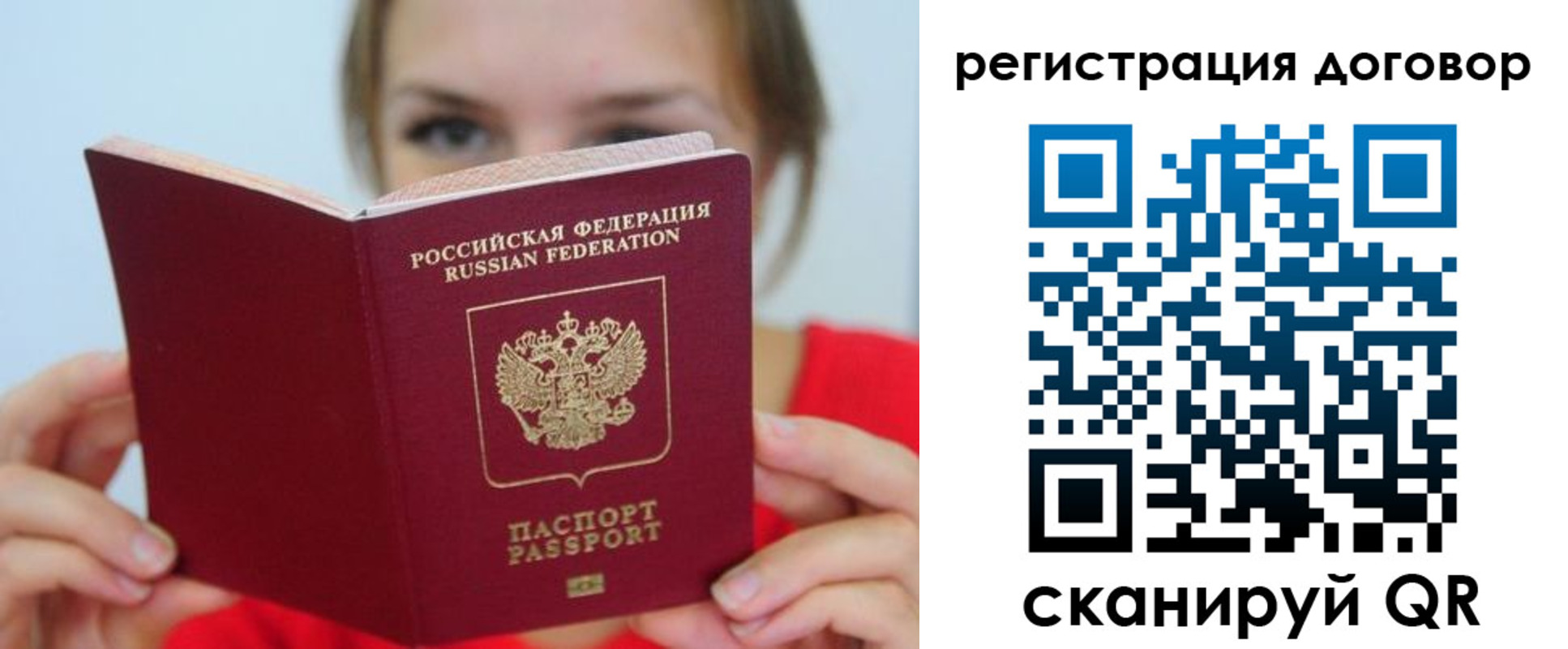 временная регистрация 2025 в Харовске