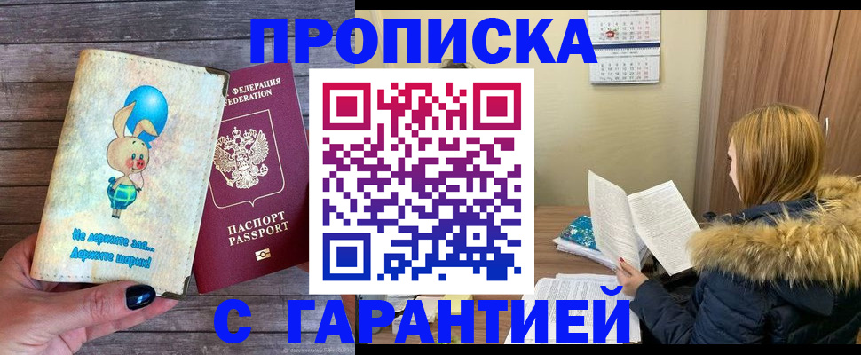 регистрация для дет. сада в Харовске