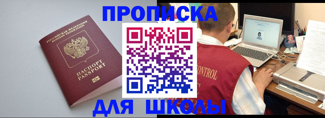 временная регистрация в Харовске