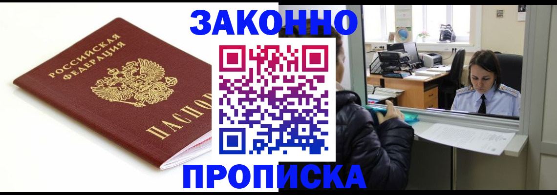 временная регистрация собственник в Харовске