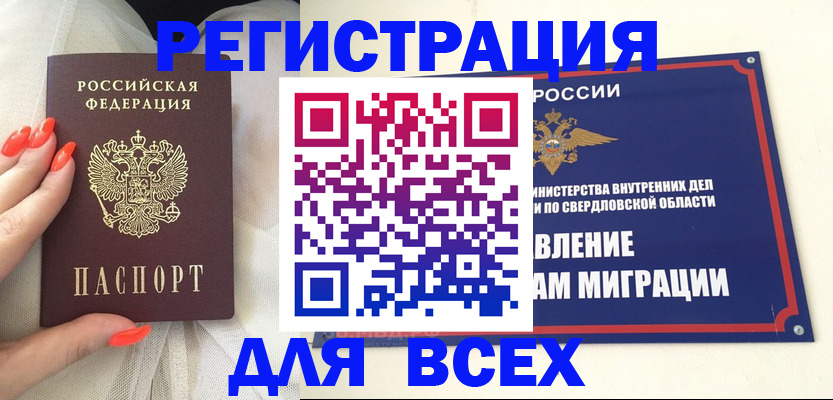 прописка иностранных граждан в Харовске