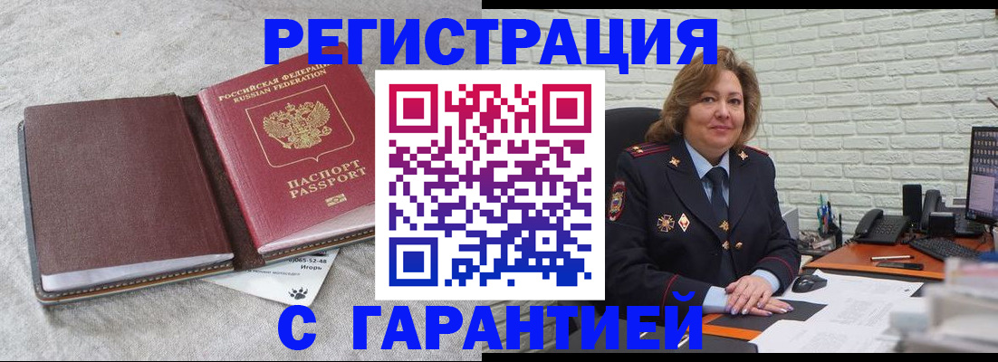 временная регистрация надежно в Харовске