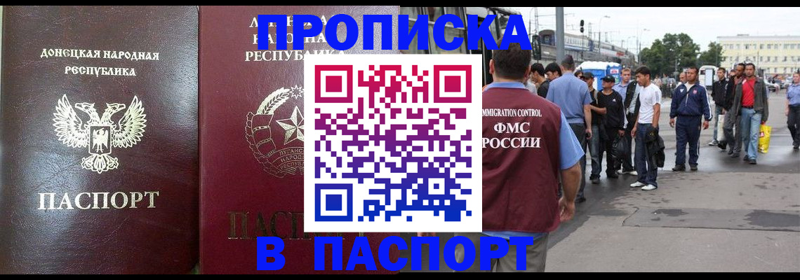 временная регистрация в квартире в Харовске