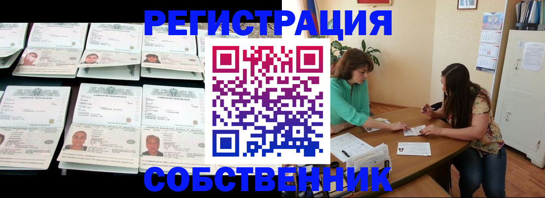 временная регистрация гарантия в Харовске